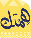 Logo of همتك - للتنظيم android Application 